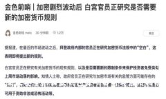 高效安全的收款钱包源码
